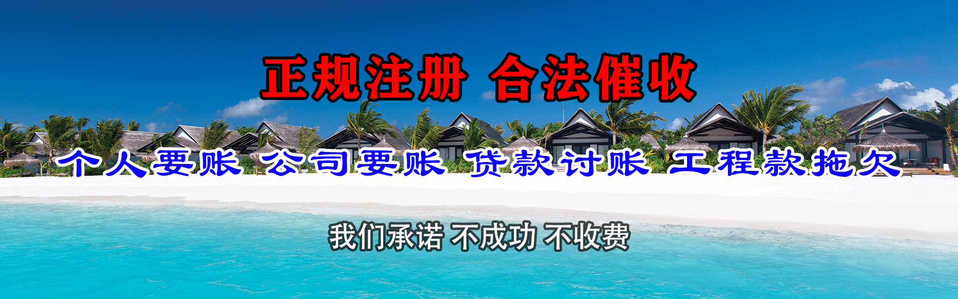 武夷山要债公司